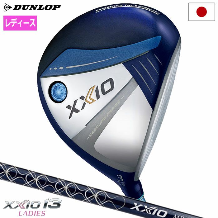 XXIO13ゼクシオ13レディスフェアウェイウッドブルーレディース右用ゼクシオMP1300LカーボンシャフトDUNLOP2024年モデル日本正規品