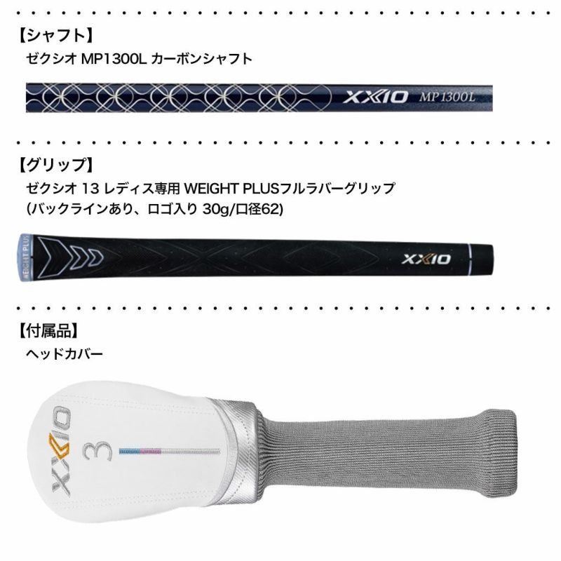 XXIO13ゼクシオ13レディスフェアウェイウッドブルーレディース右用ゼクシオMP1300LカーボンシャフトDUNLOP2024年モデル日本正規品