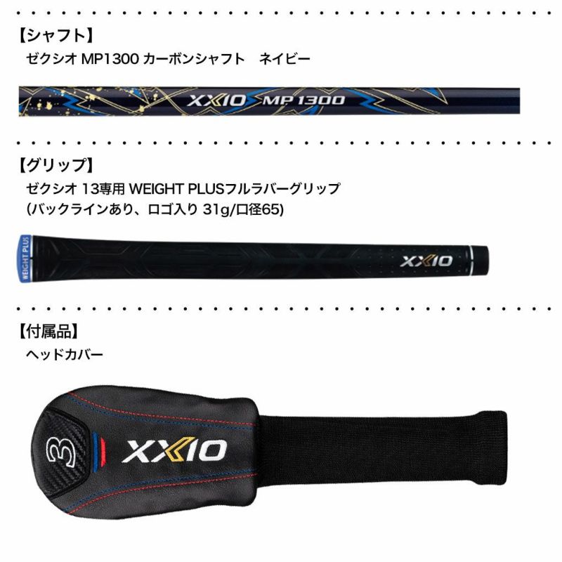 XXIO13ゼクシオ13フェアウェイウッドネイビーメンズ右用ゼクシオMP1300カーボンシャフトDUNLOP2024年モデル日本正規品