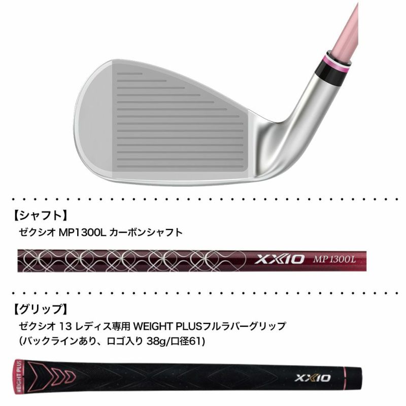 XXIO13ゼクシオ13レディスアイアン5本セット（＃7～9、PW、SW）ボルドー右用ゼクシオMP1300LカーボンシャフトDUNLOP2024年モデル日本正規品