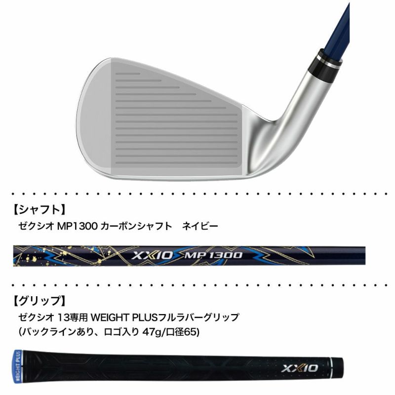 XXIO13ゼクシオ13アイアン5本セット（＃6～9、PW）ネイビーメンズ右用ゼクシオMP1300カーボンシャフトDUNLOP2024年モデル日本正規品