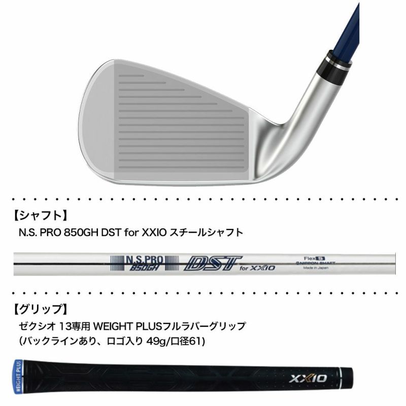 XXIO13ゼクシオ13アイアン5本セット（＃6～9、PW）ネイビーメンズ右用N.S.PRO850GHDSTforXXIOスチールシャフトDUNLOP2024年モデル日本正規品