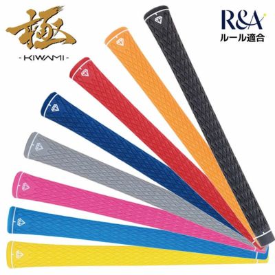 ダイヤカットグリップ 極 -KIWAMI- グリップ バックライン無 R&Aルール適合 ノンスリップ 日本正規品