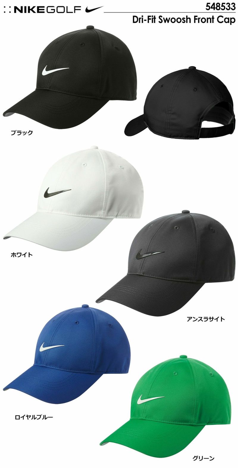 ナイキDri-FitSwooshFrontCapキャップ帽子548533メンズNIKEUSA直輸入品