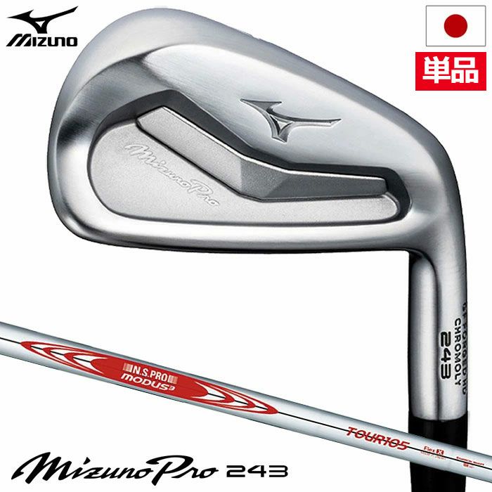 ミズノ Mizuno Pro 243 アイアン 単品(#4,＃GW) メンズ 右用 N.S.PRO