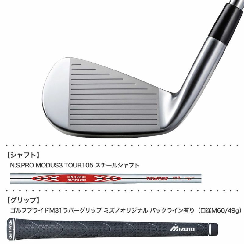 ミズノ Mizuno Pro 243 アイアン 単品(#4,＃GW) メンズ 右用 N.S.PRO