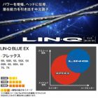 USTマミヤLIN-QBLUEEX(リンクブルーEX)カーボンシャフト単品