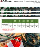 スリーブ付きシャフトフジクラVENTUS_TR_PATRIOT_2023