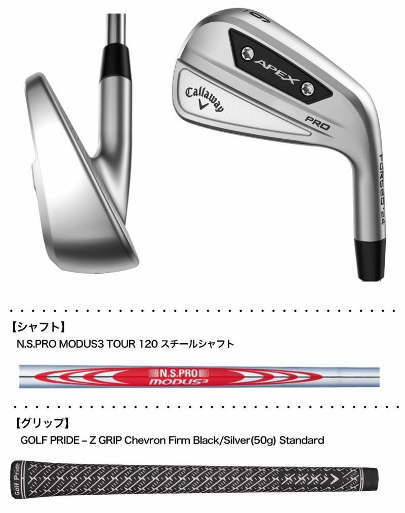 キャロウェイ Apex Pro Series Triple Play Combo Set アイアン コンボ 7本セット(4-9,PW) メンズ 右用  N.S.Pro MODUS3 TOUR 120 スチールシャフト 2023年モデル USA直輸入品 |  ジーパーズ公式オンラインショップ（JYPER'S）