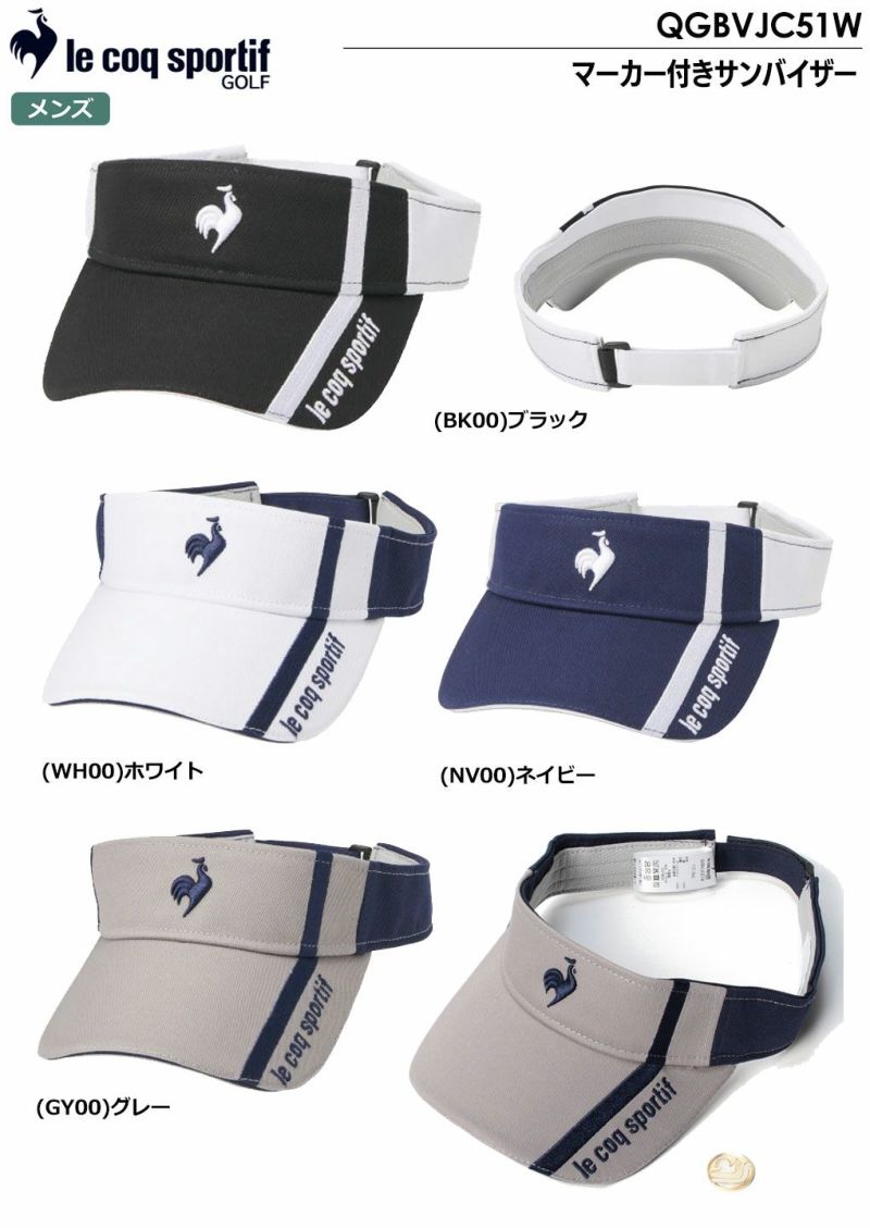 ルコックマーカー付きサンバイザーメンズQGBVJC51WlecoqsportifGOLF2023秋冬モデル日本正規品