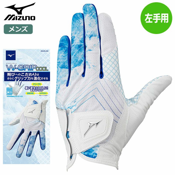 ミズノグローブダブルグリップクールメンズ左手用手袋5MJML302mizuno2023春夏モデル日本正規品