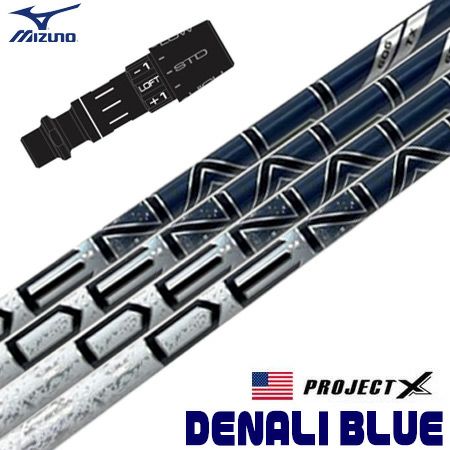 ミズノ スリーブ付きシャフト プロジェクトX 2023 Denali Blue デナリ