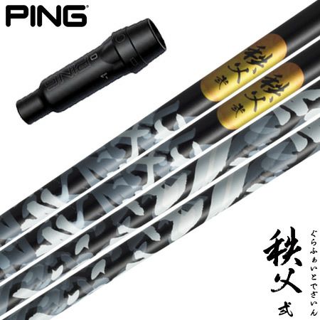 ピン PING スリーブ付きシャフト USAフジクラ 2023 Patriot Edition VENTUS TR VELOCORE （G430／G425／G410 ） ベンタス TR パトリオット ベロコア ゴルフ シャフト ピン PING スリーブ付きシャフト USAフジクラ 2023 Patriot Edition