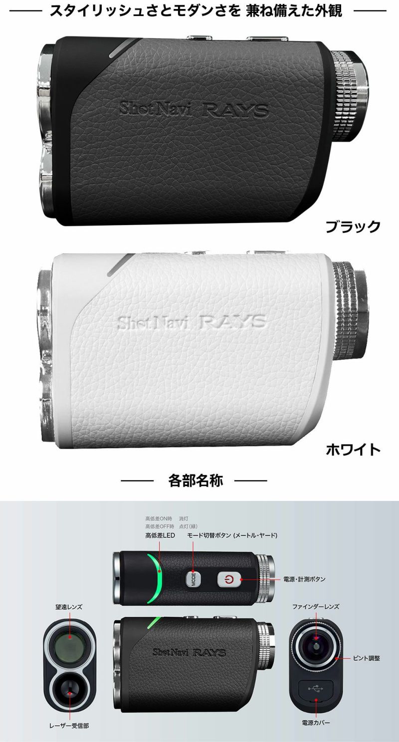 ショットナビLaserSniperRAYSレーザー距離計測器ShotNavi2023年モデル日本正規品