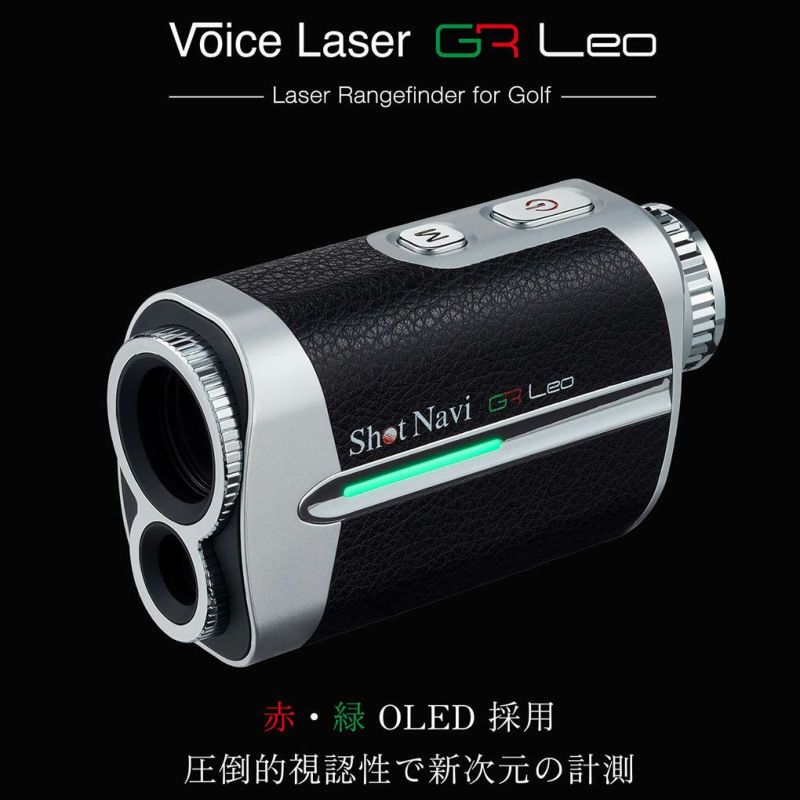 ショットナビVoiceLaserGRLeoレーザー距離計測器ShotNavi2023年モデル日本正規品