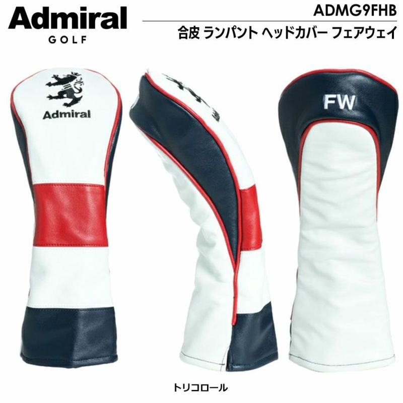 アドミラルゴルフ合皮ランパントヘッドカバーフェアウェイ用ADMG9FHBAdmiralGolf2023年モデル日本正規品