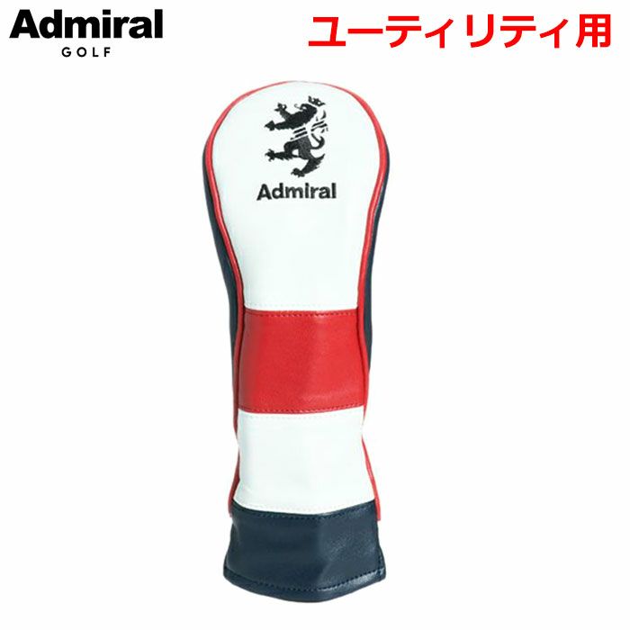 アドミラルゴルフ合皮ランパントヘッドカバーユーティリティー用ADMG9FHCAdmiralGolf2023年モデル日本正規品