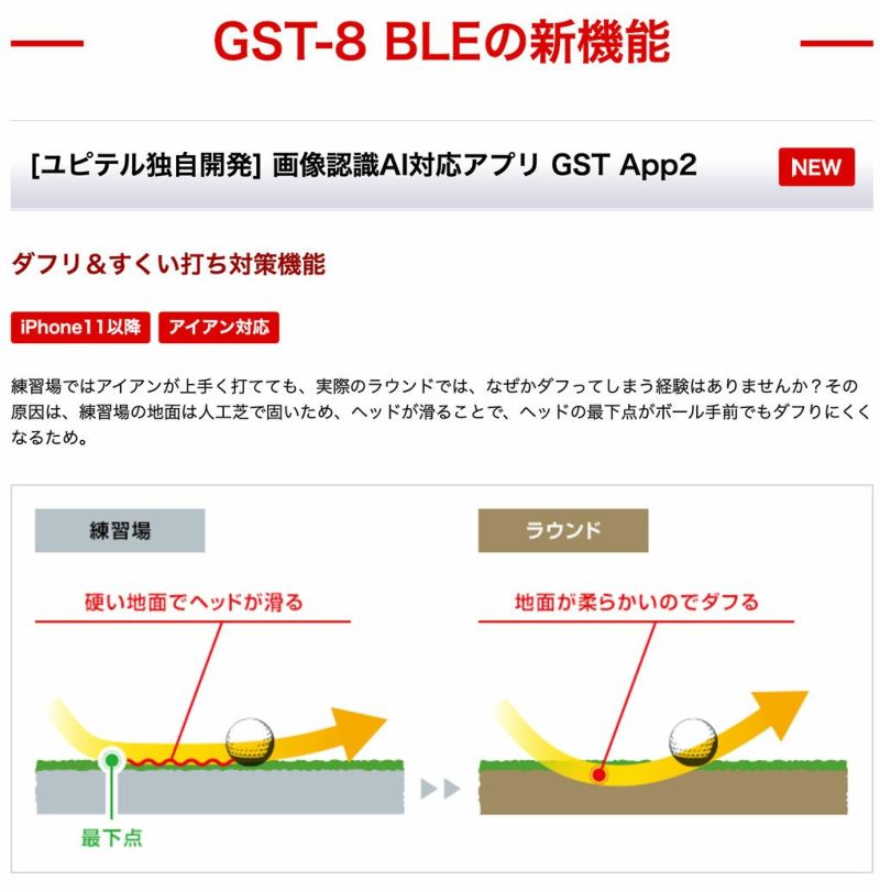 ゴルフGPS機能付距離計測器ユピテルゴルフスイングトレーナーGST-8BLEゴルフナビYupiteru2023年モデル正規取扱店