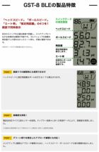 ゴルフGPS機能付距離計測器ユピテルゴルフスイングトレーナーGST-8BLEゴルフナビYupiteru2023年モデル正規取扱店