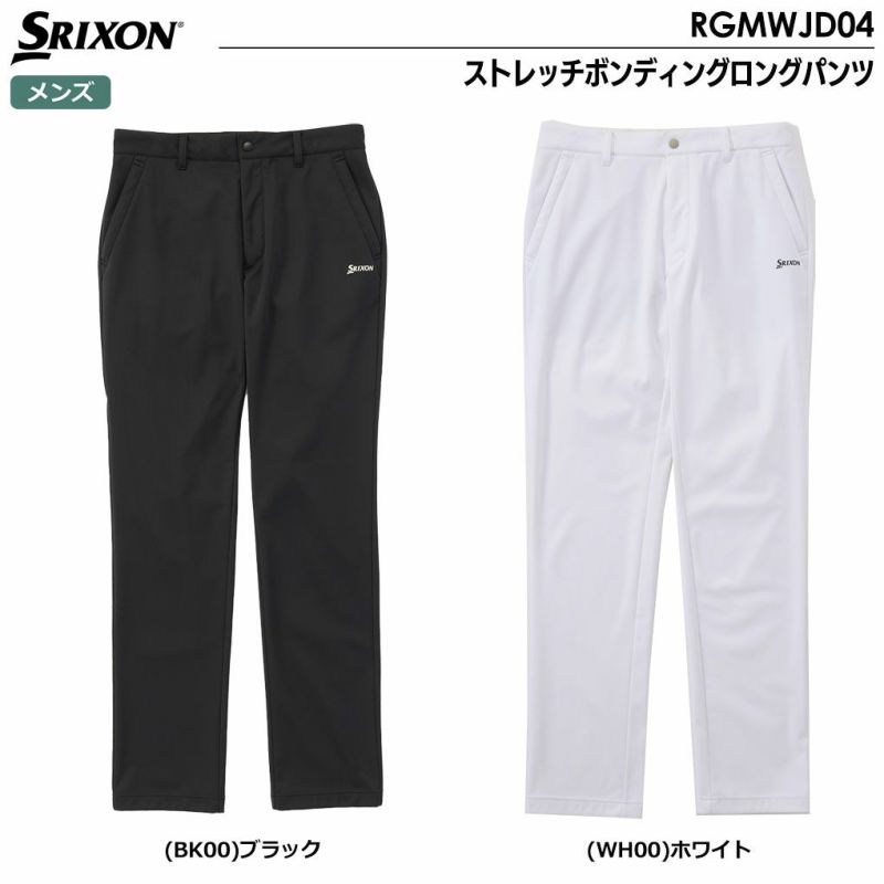 スリクソンbyデサントストレッチボンディングロングパンツRGMWJD04メンズSRIXON2023秋冬モデル日本正規品