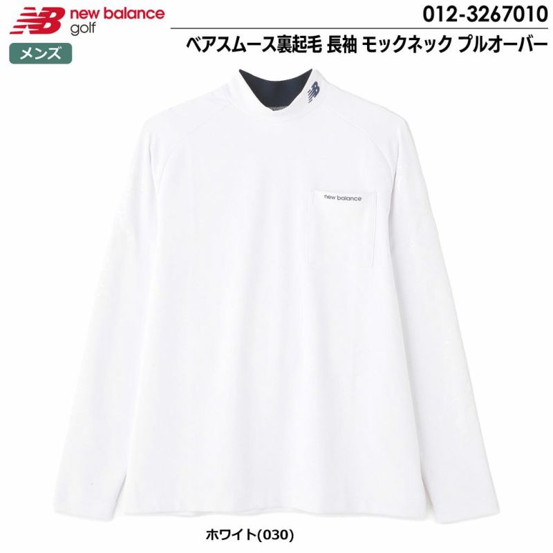 ニューバランスベアスムース裏起毛長袖モックネックプルオーバーメンズ012-3267010newbalance日本正規品2023秋冬モデル