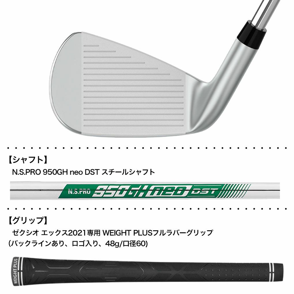 ゼクシオ エックス アイアン 5本セット（＃6～9、PW) メンズ 右用 N.S.