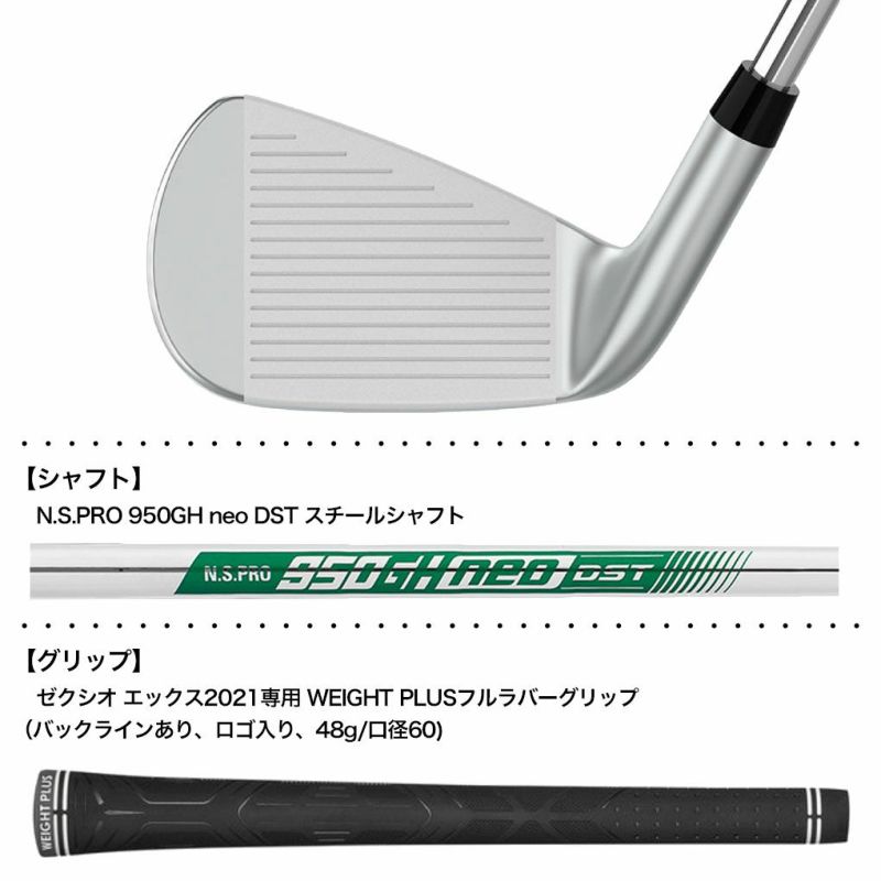 ゼクシオエックスアイアンセットメンズ右用N.S.PRO950GHneoDSTスチールシャフトDUNLOP2022年モデル日本正規品