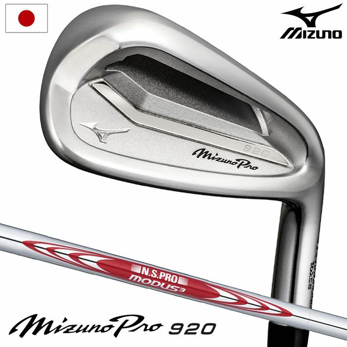 ミズノMizunoPro920アイアン5本セット(#6-PW)メンズ右用MODUS3TOUR105スチールシャフト日本正規品