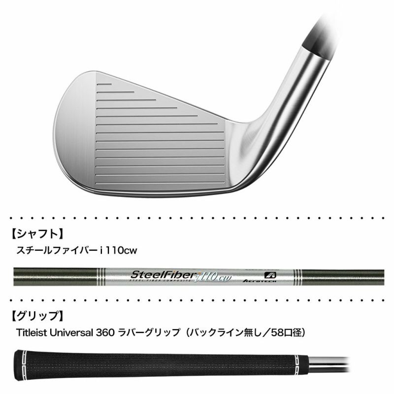 タイトリストT150アイアン6本セット（#5-PW）メンズ右用SteelFiber110cwシャフト日本正規品2023年モデル