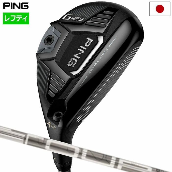 ピンG425ユーティリティハイブリッドメンズ左用PINGTOUR173-85シャフトメーカー保証PINGゴルフクラブ日本正規品