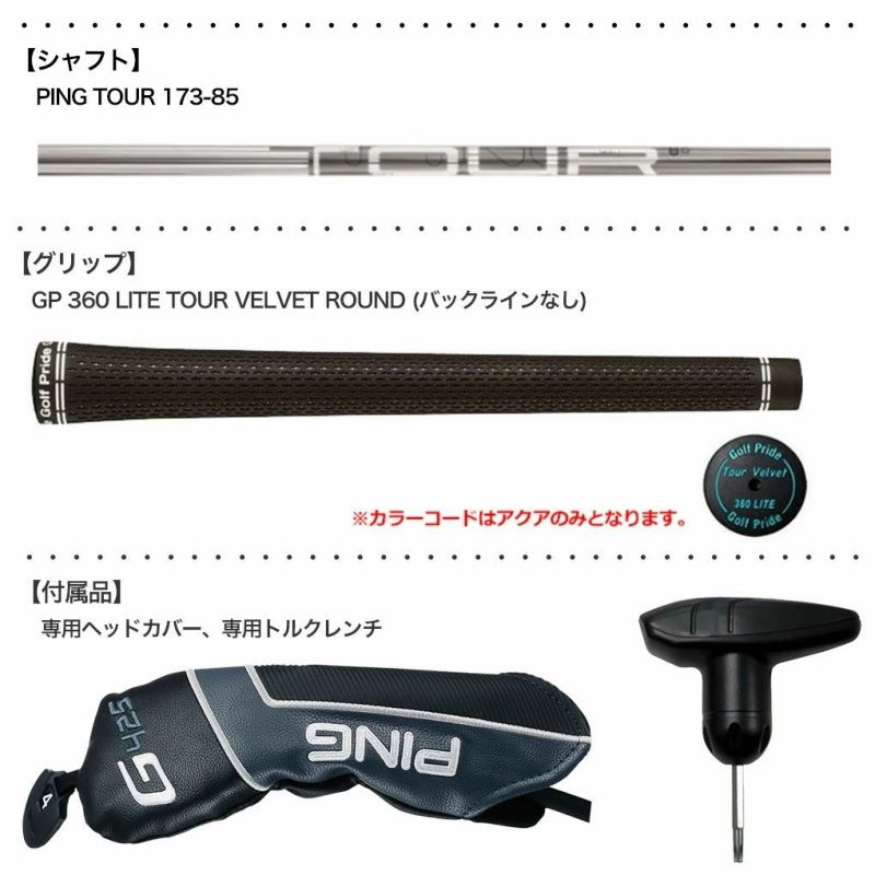 ピンG425ユーティリティハイブリッドメンズ左用PINGTOUR173-85シャフトメーカー保証PINGゴルフクラブ日本正規品