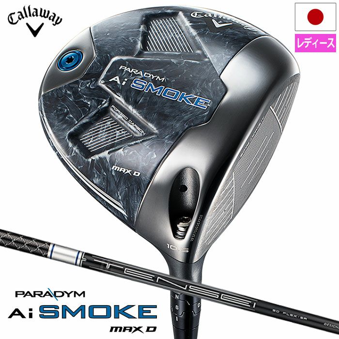 キャロウェイPARADYMAiSMOKEMAXDウィメンズドライバーレディース右用カーボンシャフト日本正規品2024年モデル