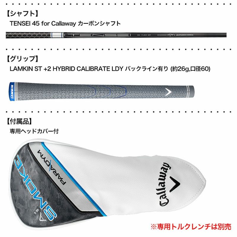 キャロウェイ パラダイム Ai SMOKE MAX D ウィメンズドライバー 10.5° TENSEI 45 for CW R2 キャロウェイ パラダイム Ai SMOKE MAX D ウィメンズ ドライバー 10.5° TENSEI 45 for CW R2 HC