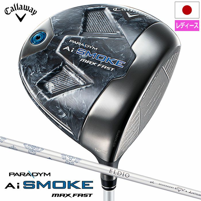 キャロウェイ PARADYM Ai SMOKE MAX FAST ウィメンズ ドライバー 