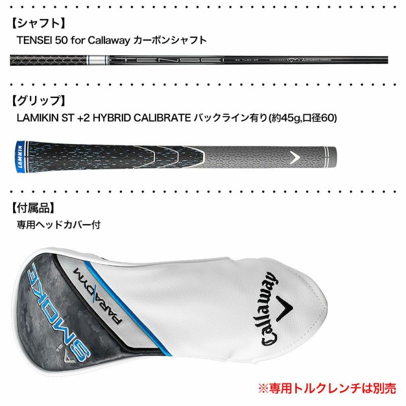 キャロウェイPARADYMAiSMOKEMAXフェアウェイウッドメンズ右用カーボンシャフト日本正規品2024年モデル