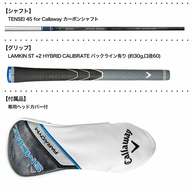 キャロウェイPARADYMAiSMOKEMAXフェアウェイウッドメンズ右用カーボンシャフト日本正規品2024年モデル