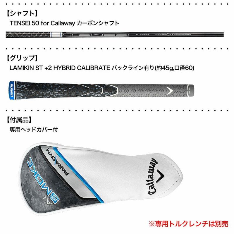 キャロウェイPARADYMAiSMOKEユーティリティメンズ右用カーボンシャフト日本正規品2024年モデル