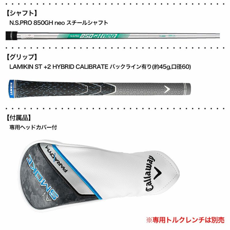 キャロウェイPARADYMAiSMOKEユーティリティメンズ右用スチールシャフト日本正規品2024年モデル