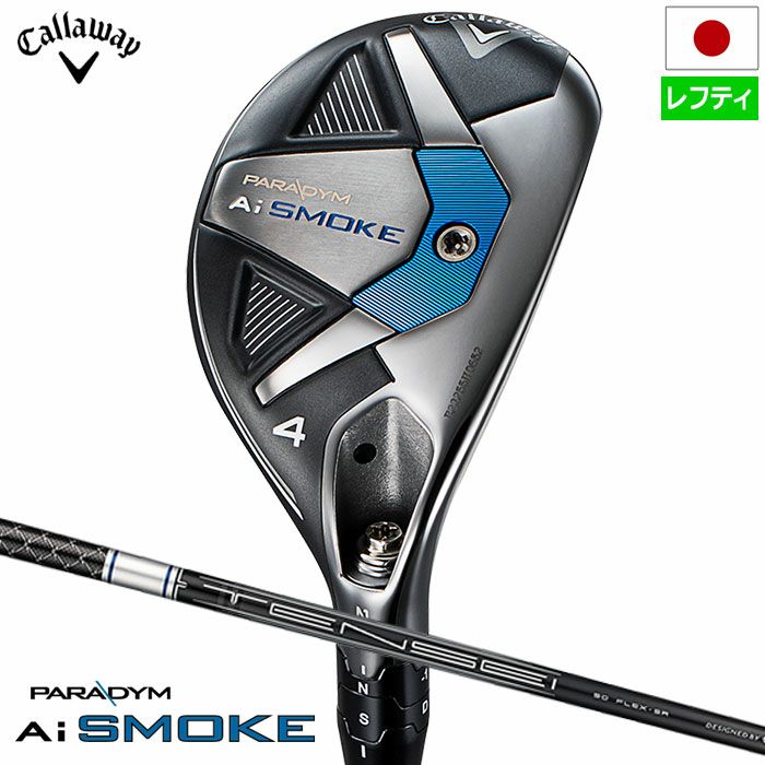 レフティー】キャロウェイ PARADYM Ai SMOKE ユーティリティ メンズ 左用 TENSEI 50 for Callaway  カーボンシャフト 日本正規品 2024年モデル Callaway【2024年2月2日発売】 | ジーパーズ公式オンラインショップ（JYPER'S）