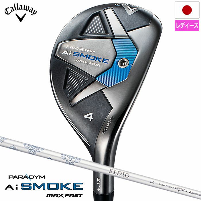 キャロウェイ PARADYM Ai SMOKE MAX FAST ウィメンズ ユーティリティ 