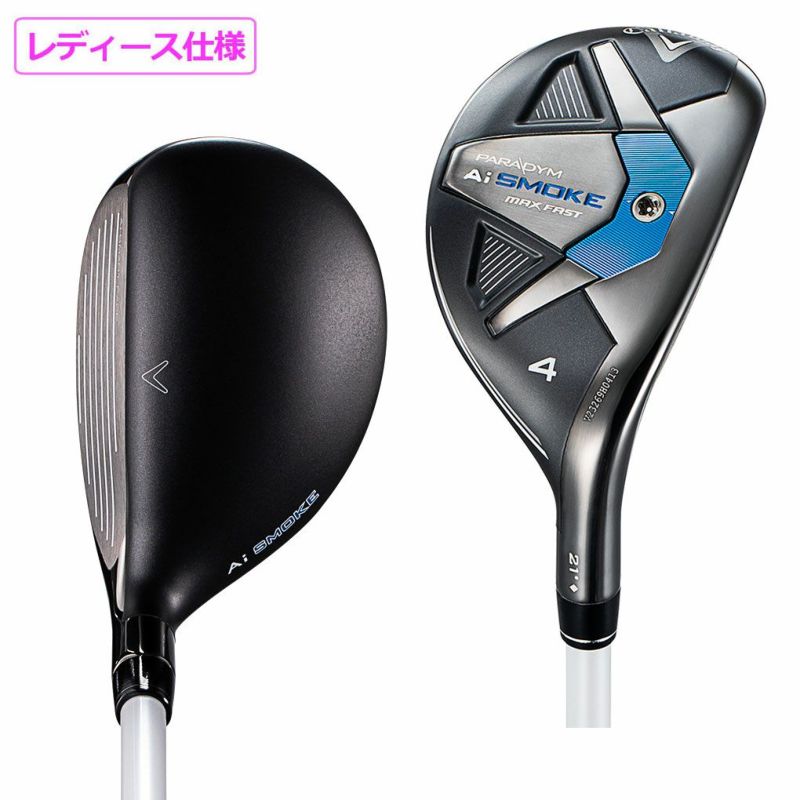 キャロウェイ PARADYM Ai SMOKE MAX FAST ウィメンズ ユーティリティ レディース 右用 ELDIO 40 for  Callaway カーボンシャフト 日本正規品 2024年モデル Callaway【2024年2月2日発売】 |  ジーパーズ公式オンラインショップ（JYPER'S）