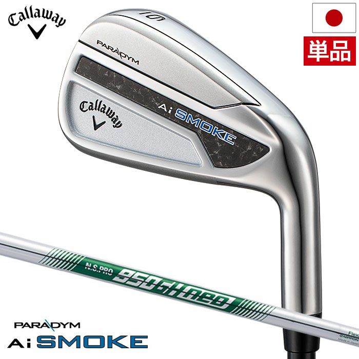 単品】キャロウェイ PARADYM Ai SMOKE アイアン 単品 (#5,AW,GW,SW) メンズ 右用 N.S.PRO 950GH neo  スチールシャフト 日本正規品 2024年モデル Callaway【2024年2月2日発売】 | ジーパーズ公式オンラインショップ（JYPER'S）