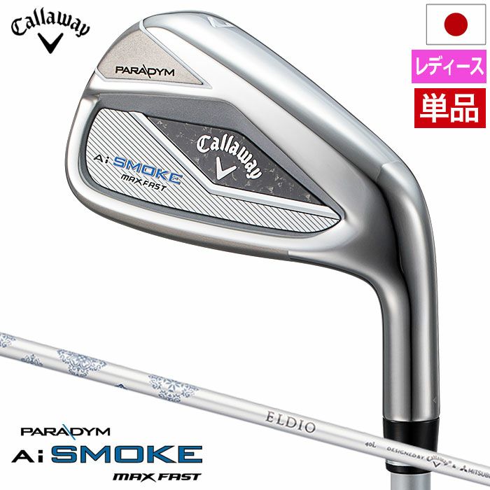 単品】PARADYM Ai SMOKE MAX FASTウィメンズ アイアン 単品 (#6