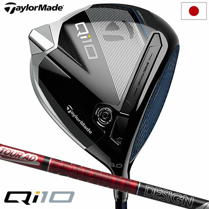 テーラーメイド Qi10 ドライバー メンズ 右用 Tour AD VF-6 