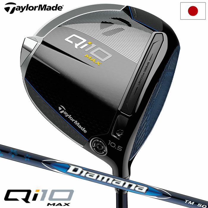 テーラーメイド Qi10 Max ドライバー メンズ 右用 Diamana BLUE TM50 