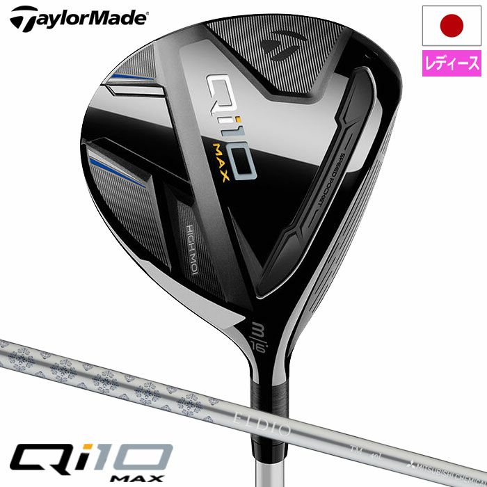テーラーメイド Qi10 Max ウィメンズ フェアウェイウッド レディース 