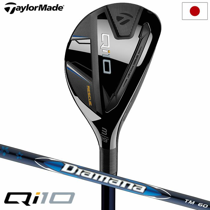 テーラーメイド Qi10 レスキュー メンズ 右用 Diamana BLUE TM60 