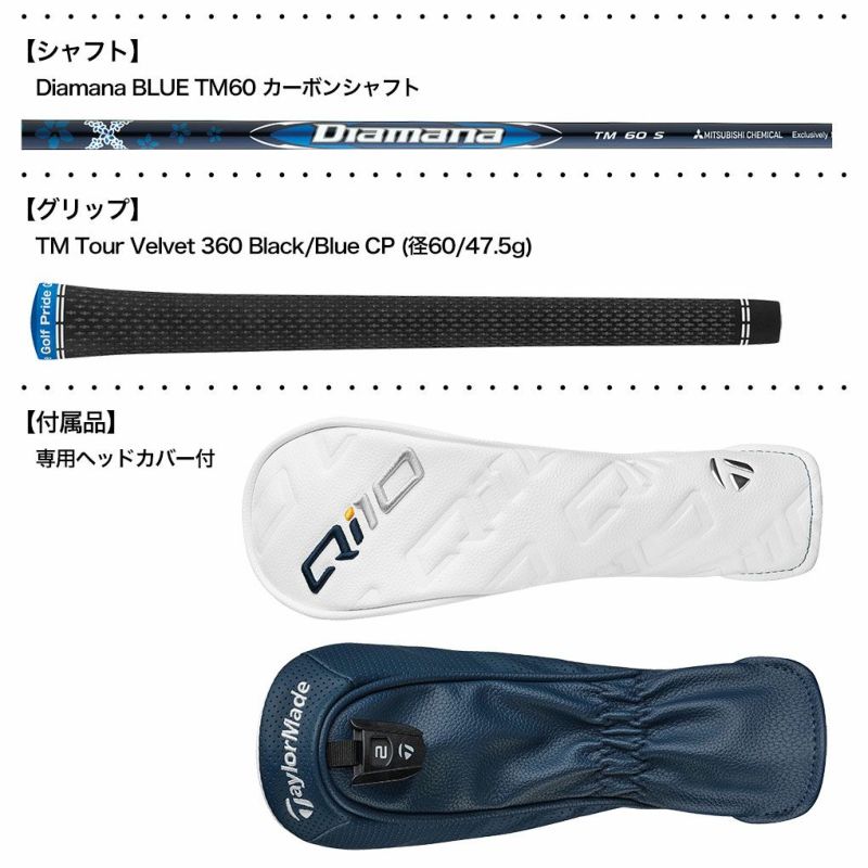 テーラーメイド Qi10 レスキュー メンズ 右用 Diamana BLUE TM60 カーボンシャフト 2024年モデル 日本正規品  TaylorMade【2024年2月3日発売】 | ジーパーズ公式オンラインショップ（JYPER'S）