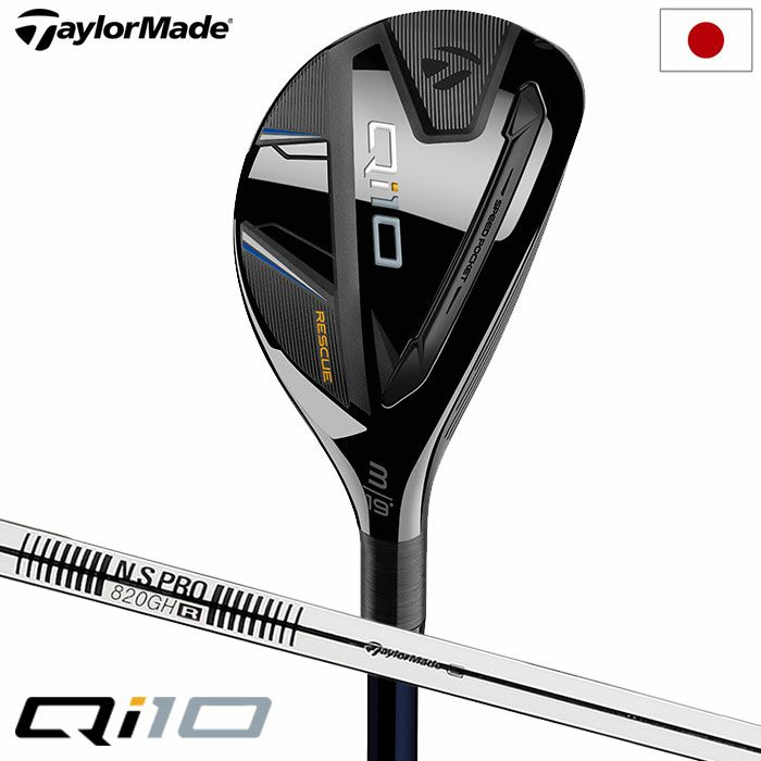 テーラーメイド Qi10 レスキュー メンズ 右用 N.S.PRO 820GH スチール 