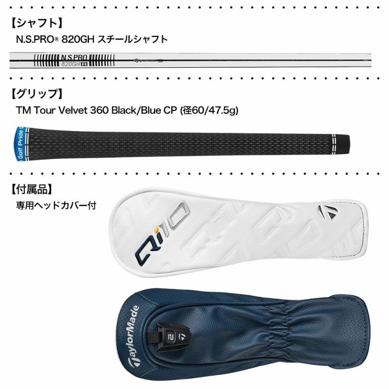 テーラーメイドQi10レスキューメンズ右用スチールシャフト2024年モデル日本正規品